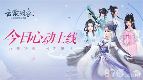 云裳羽衣