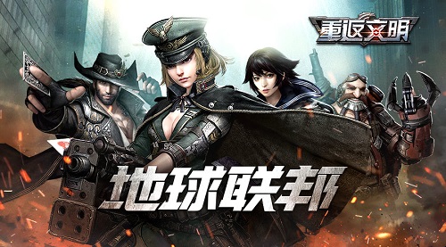 重返文明4