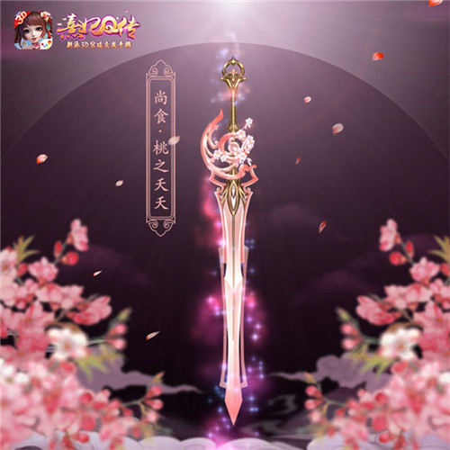 熹妃Q传5