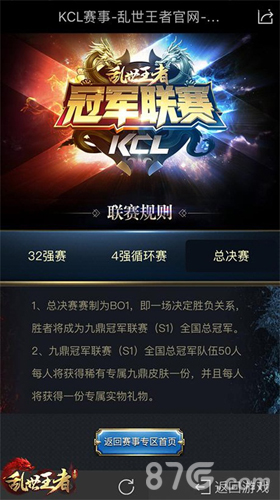 总决赛将至