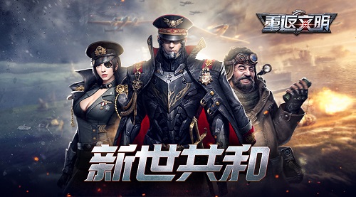 重返文明2