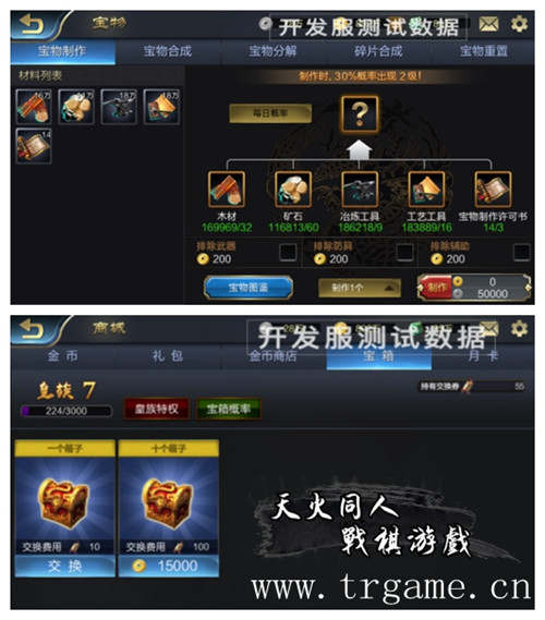 战棋三国2图片11