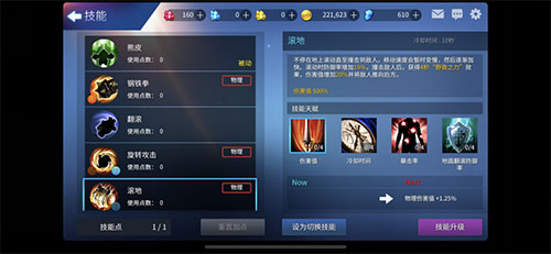 英魂之战6
