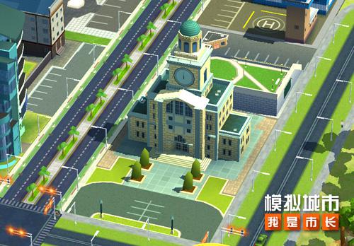 模拟城市：我是市长2