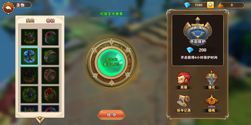 圣翼传说2