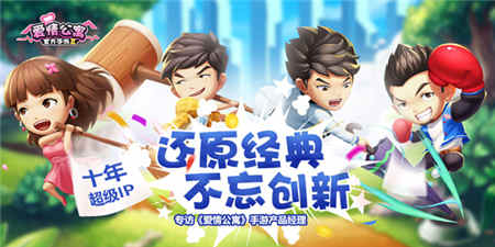 爱情公寓