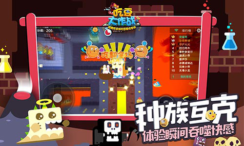 吃豆大作战2