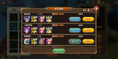 圣翼传说3