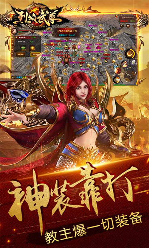 烈焰武尊5