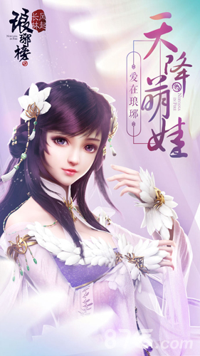 琅琊榜之风起长林