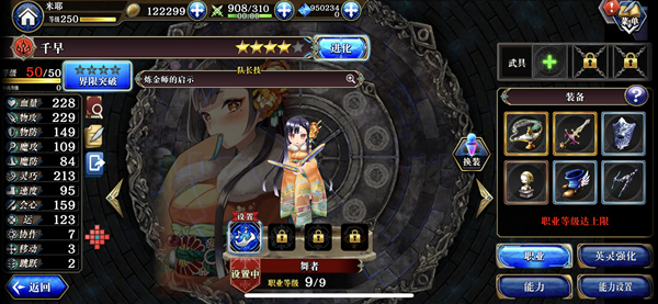 为谁而炼金3