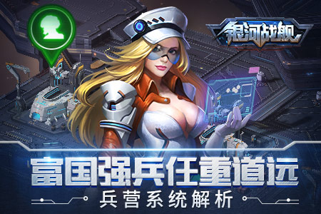 银河战舰