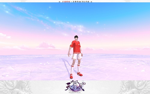 九州天空城3D4