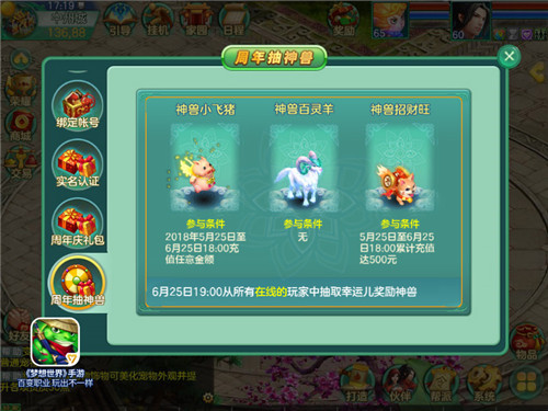 梦想世界4