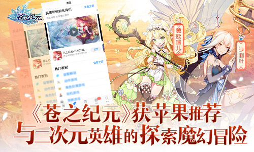 苍之纪元