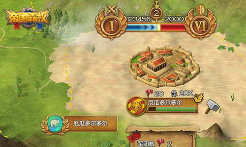 帝国霸权3