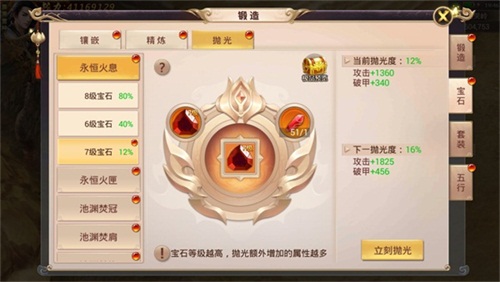 焚天决2