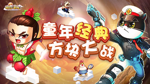 明日决胜！