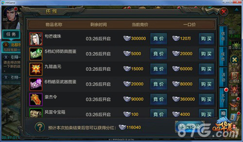 QQ华夏手游4