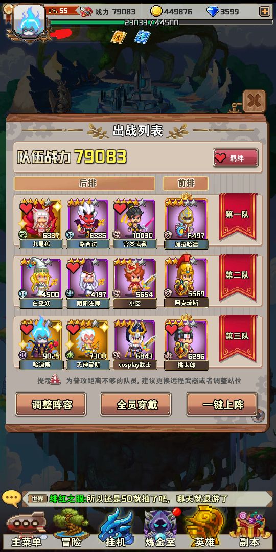 全民奇兵2
