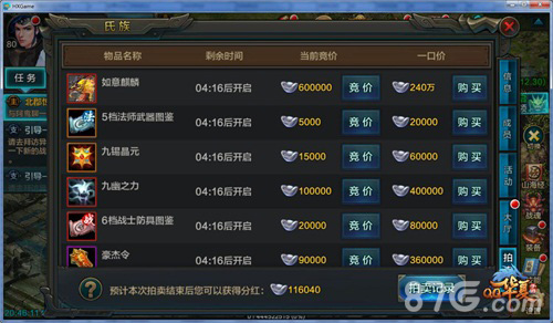 QQ华夏手游3