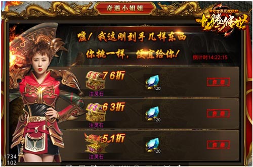 龙腾传世4