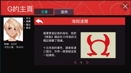 海姆达尔4