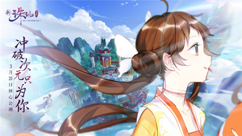 诛仙手游2