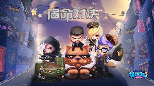 【宿命对决】全家福