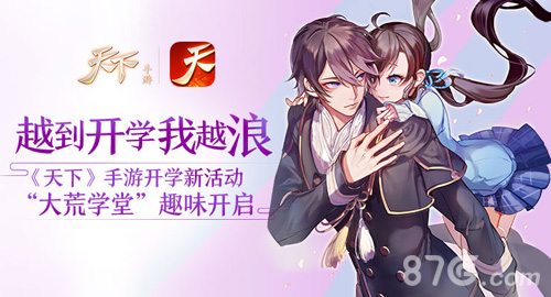 天下