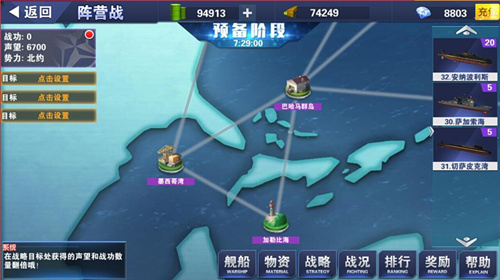 钢铁舰队-冷战风云2