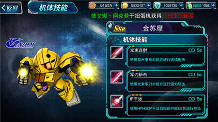 SD敢达强袭战线4