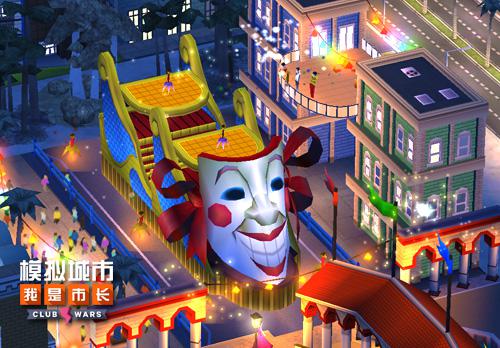 模拟城市：我是市长3