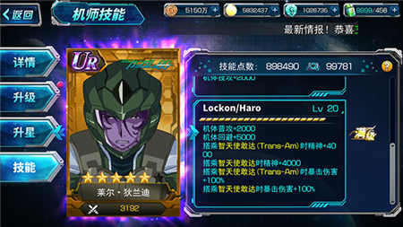 SD敢达强袭战线7