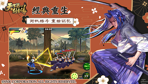 天下第一剑客传6