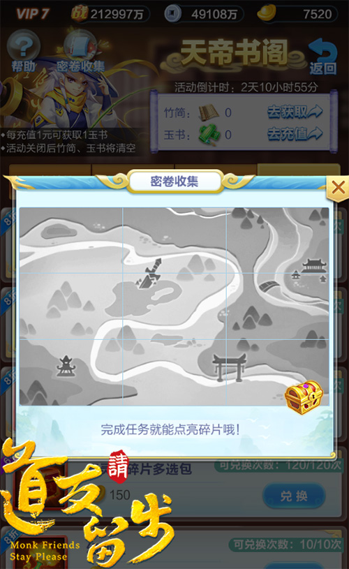 道友请留步3