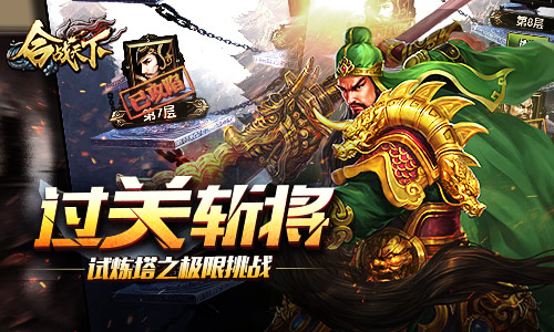 合战天下