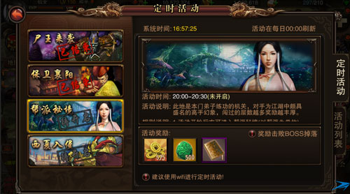 仗剑天涯4
