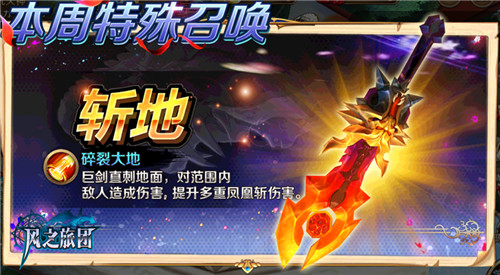 风之旅团2