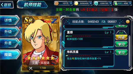 SD敢达强袭战线3