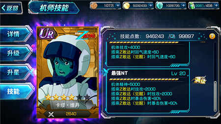 SD敢达强袭战线
