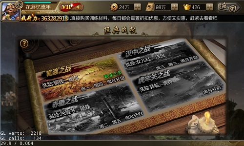 风云诸侯4