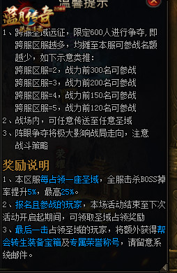 蓝月传奇手游4