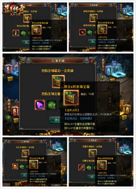 蓝月传奇手游3