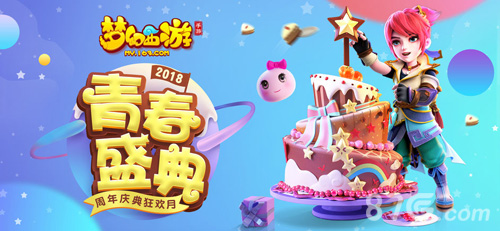 梦幻西游