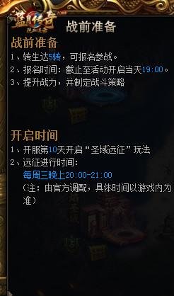 蓝月传奇手游
