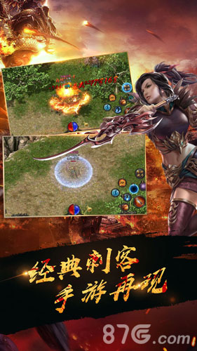 热血传奇手机版
