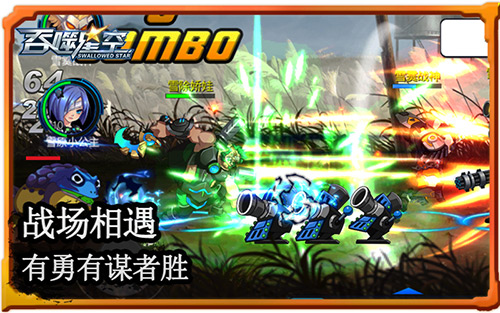 吞噬星空3