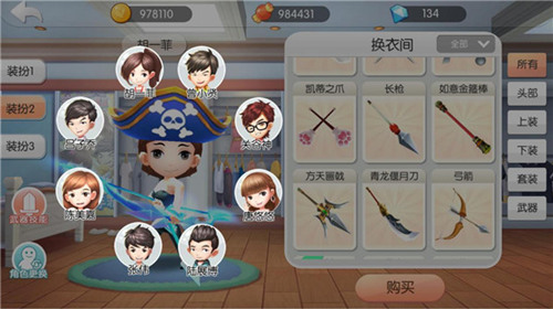 爱情公寓4
