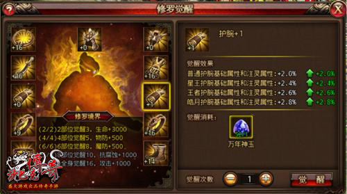 沙巴克传奇4